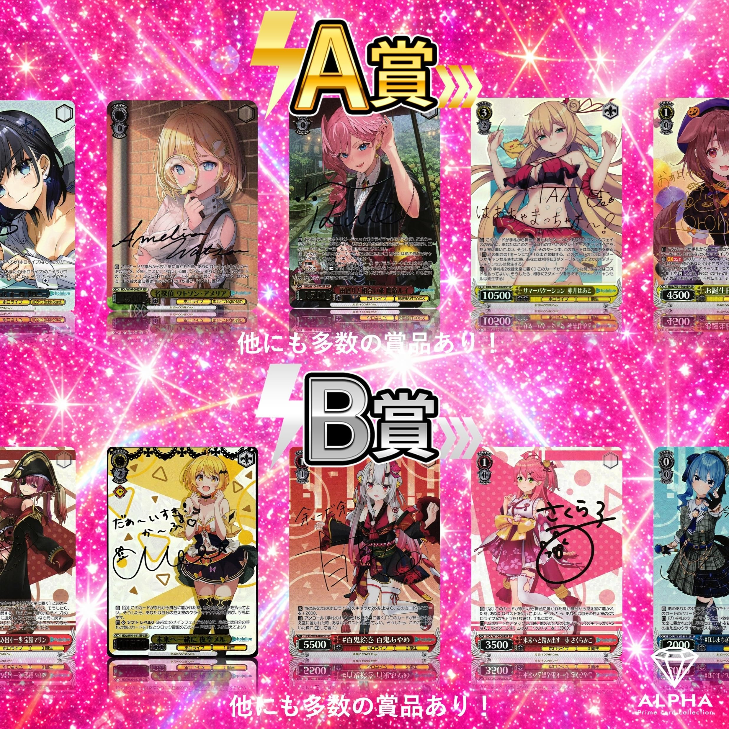 Amazon.co.jp: 【 ホロライブ 確定 】 ヴァイスシュヴァルツ ALPHAの